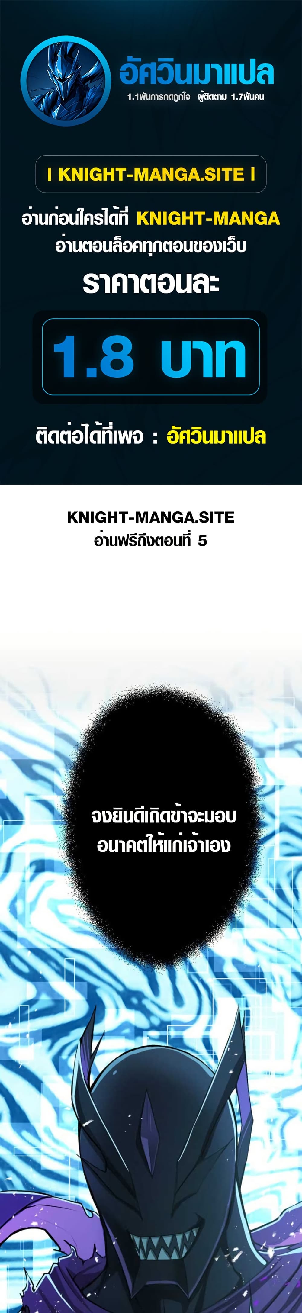 The Strongest Hero with Negative Destructive Power page 1