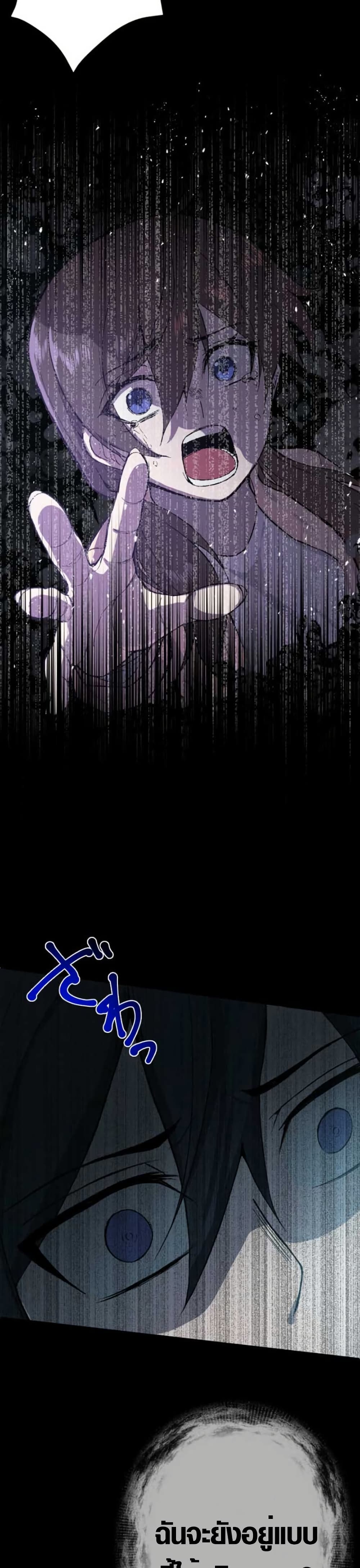 The Strongest Hero with Negative Destructive Power page 4