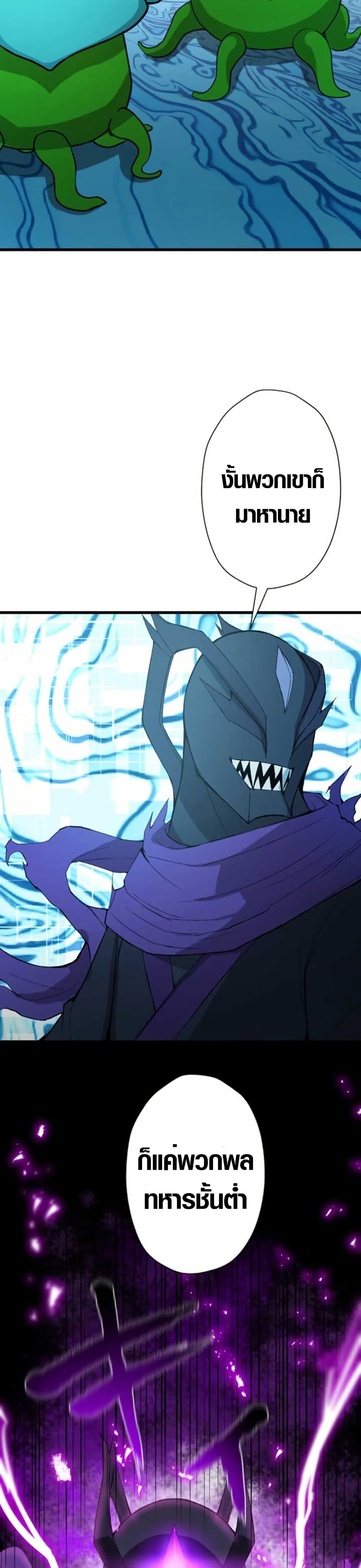 The Strongest Hero with Negative Destructive Power page 6