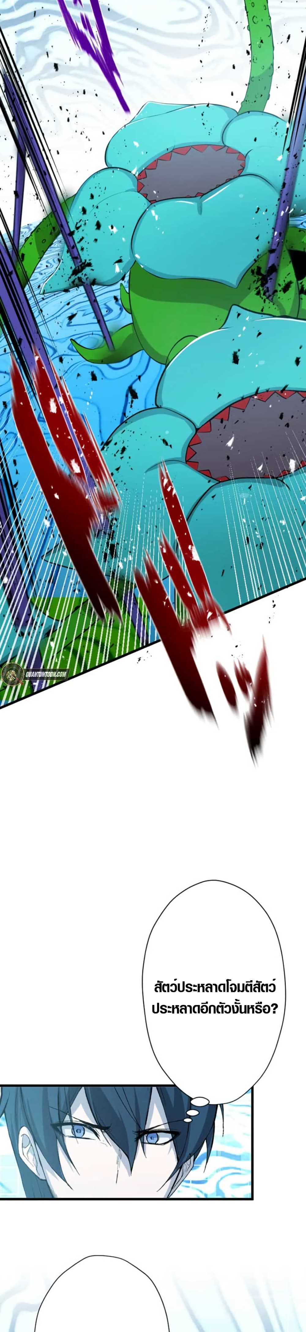 The Strongest Hero with Negative Destructive Power page 10