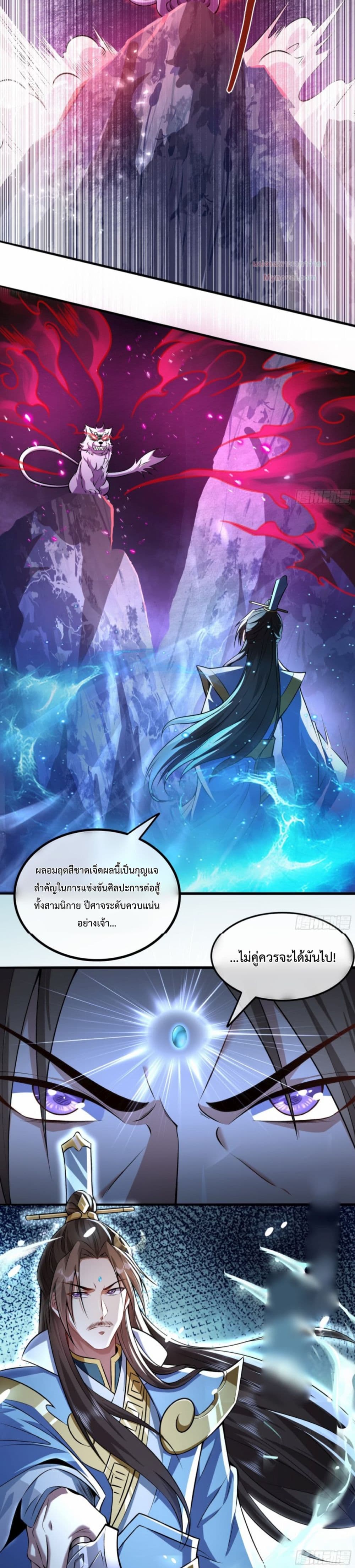 The Strongest Human in the Three Kingdoms page 4