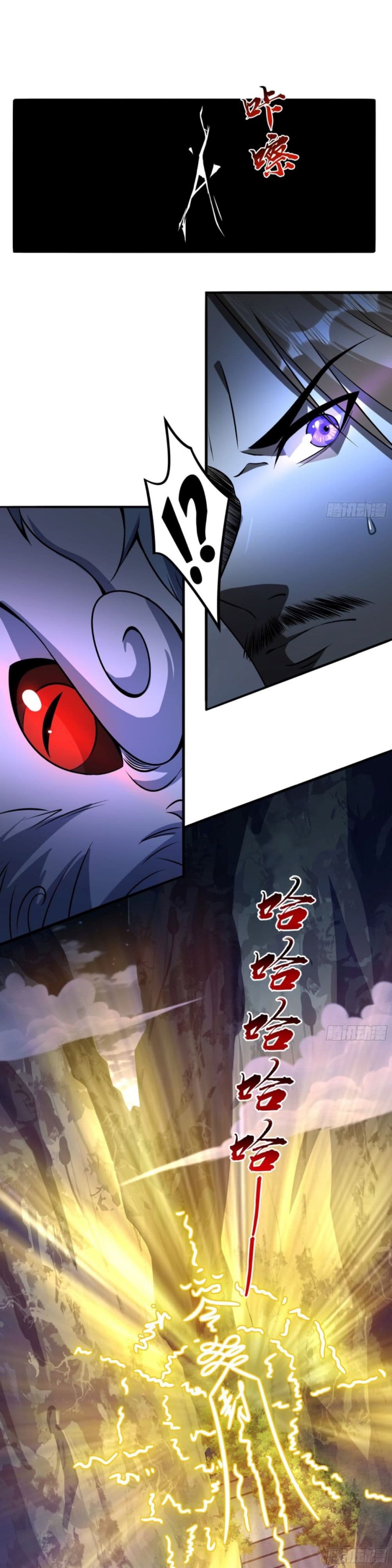 The Strongest Human in the Three Kingdoms page 6