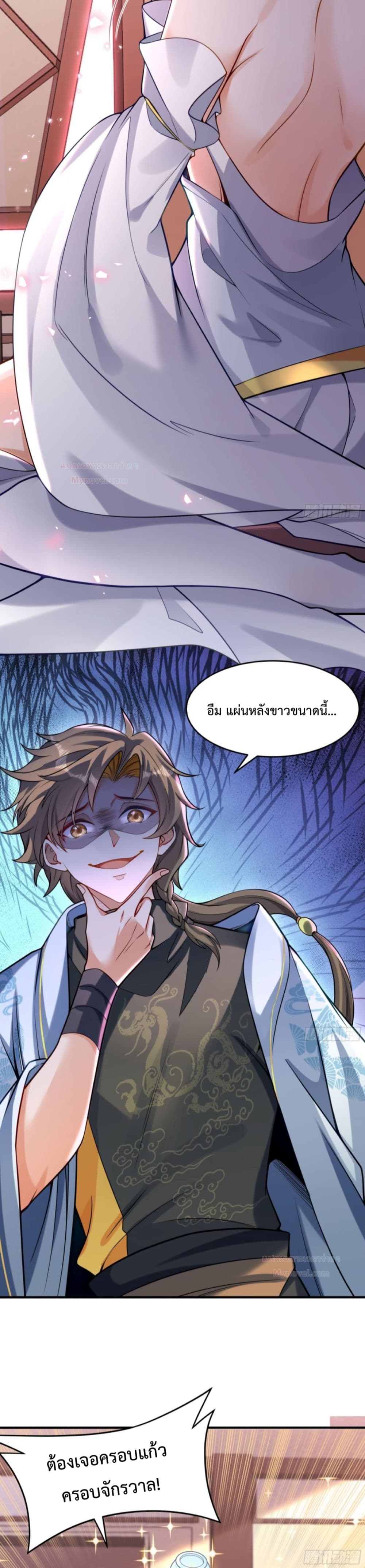 The Strongest Human in the Three Kingdoms page 6