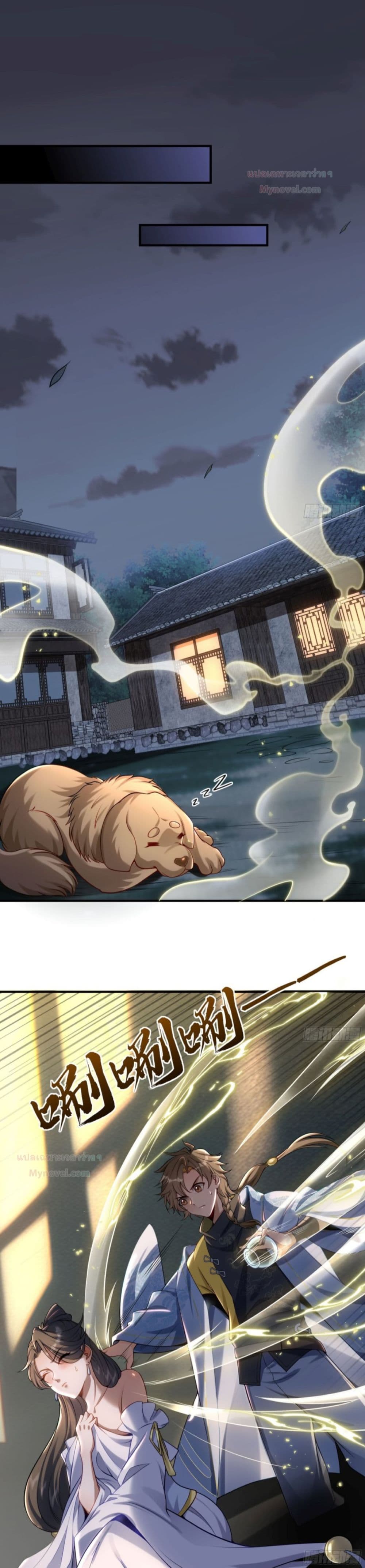 The Strongest Human in the Three Kingdoms page 2