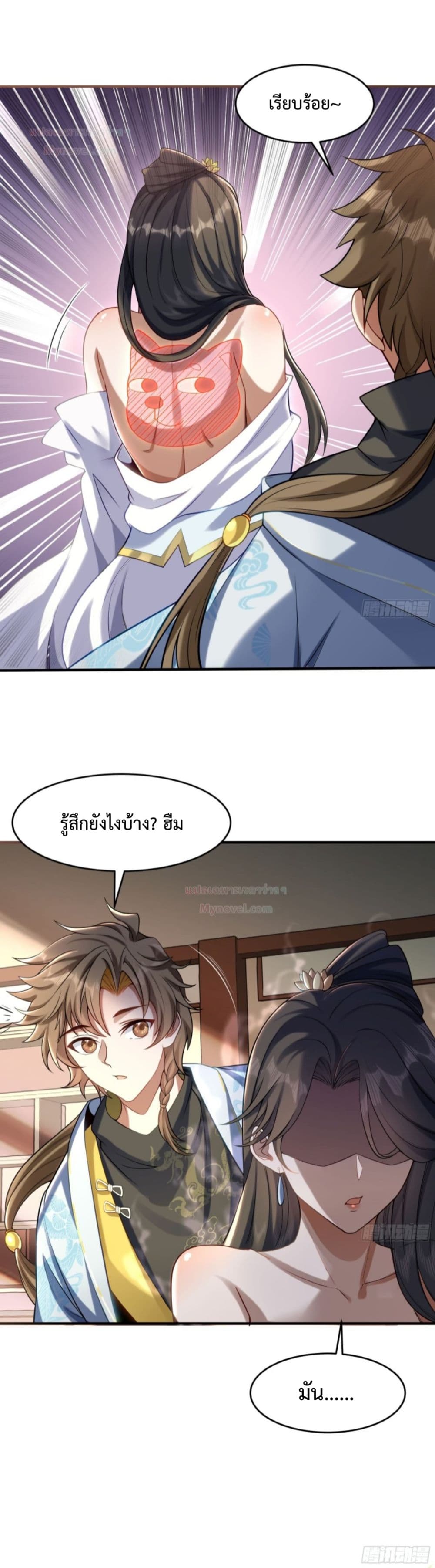 The Strongest Human in the Three Kingdoms page 4