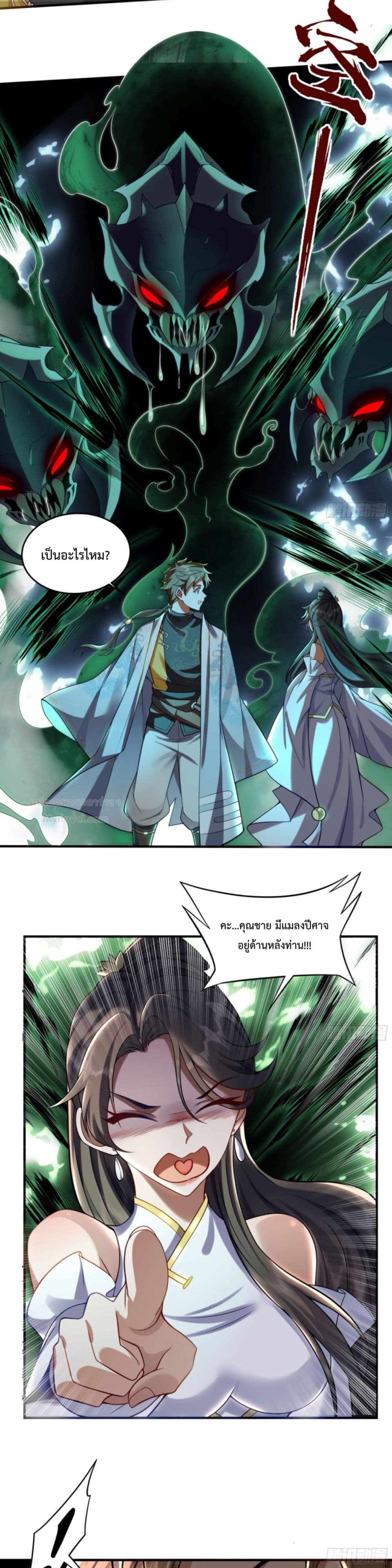 The Strongest Human in the Three Kingdoms page 9