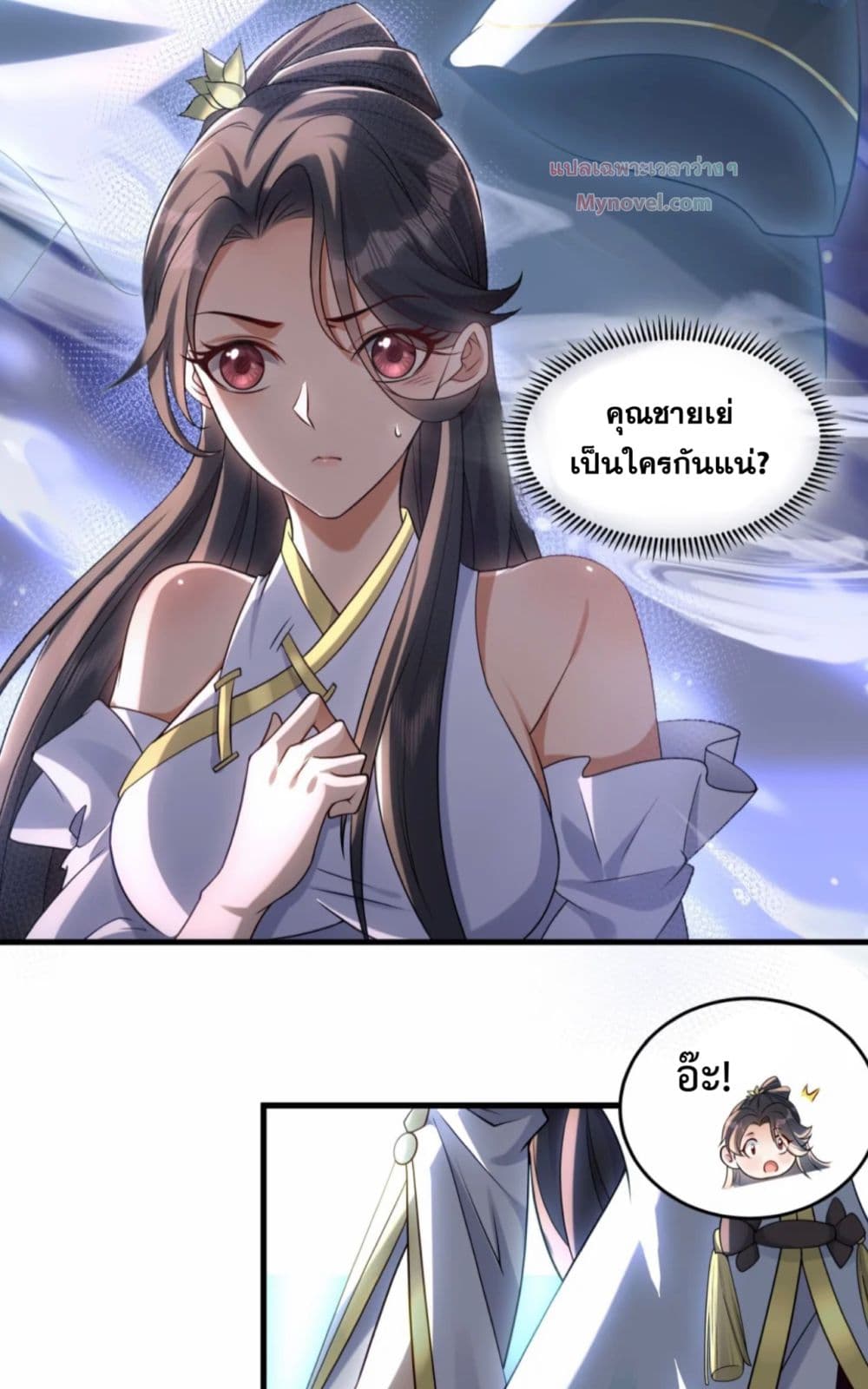 The Strongest Human in the Three Kingdoms page 5