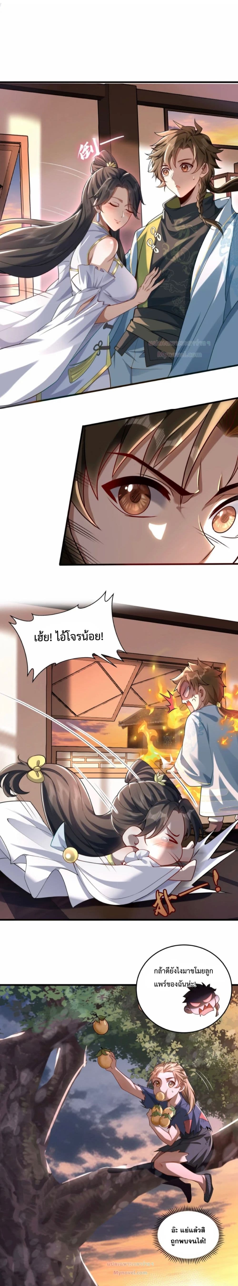 The Strongest Human in the Three Kingdoms page 6