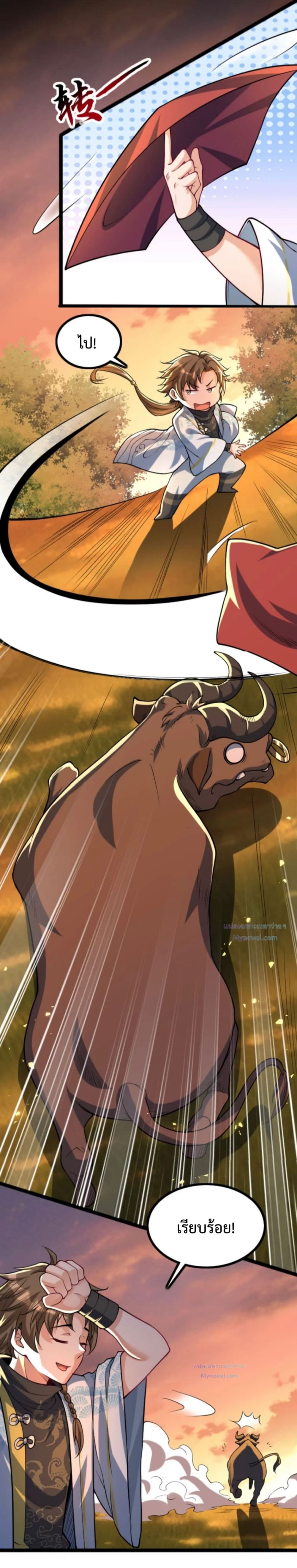 The Strongest Human in the Three Kingdoms page 6