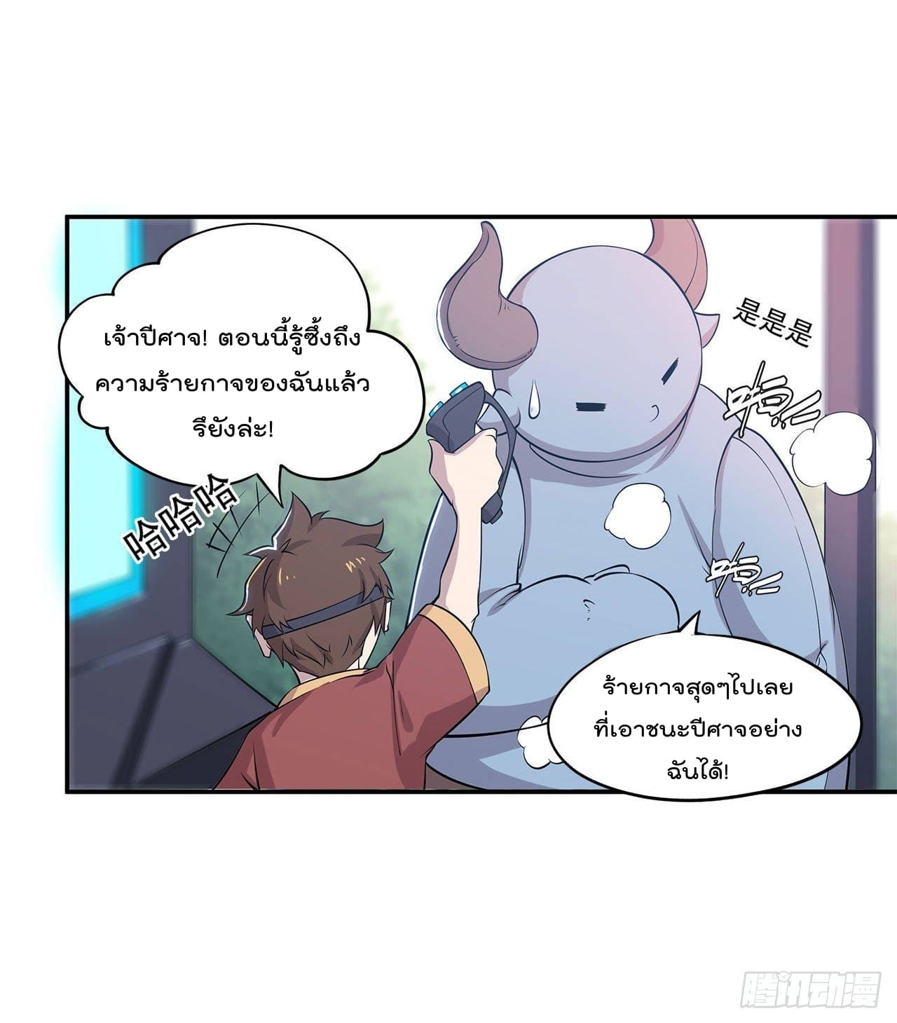 The Strongest Knight Become To Lolicon Vampire page 8