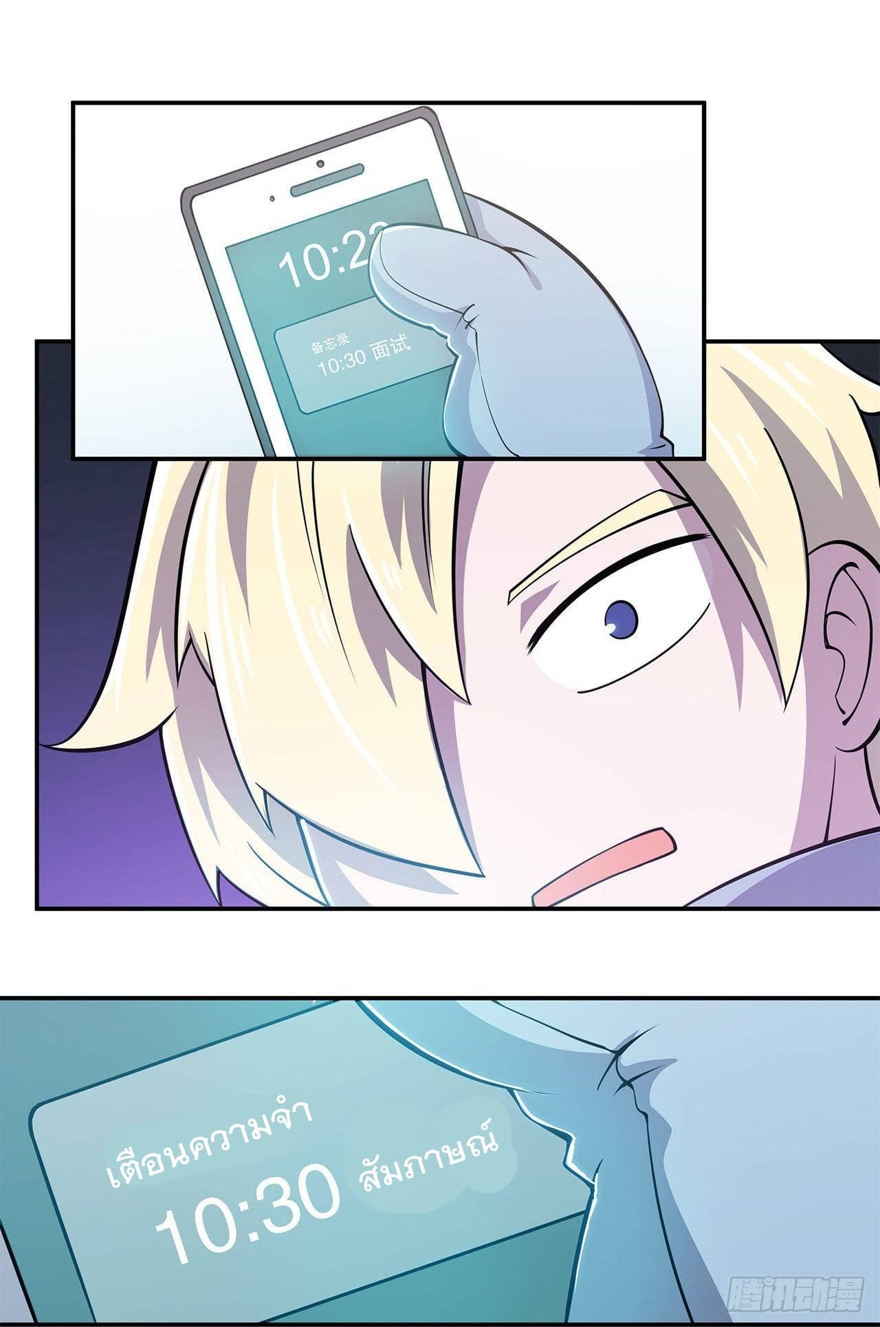 The Strongest Knight Become To Lolicon Vampire page 12
