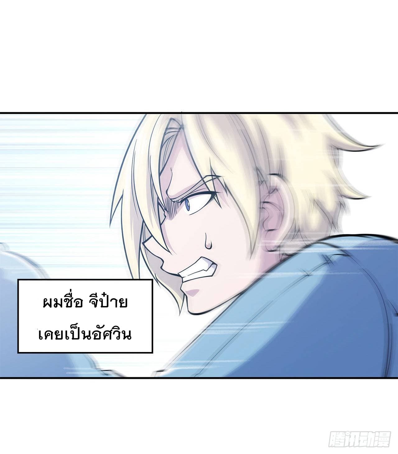The Strongest Knight Become To Lolicon Vampire page 15