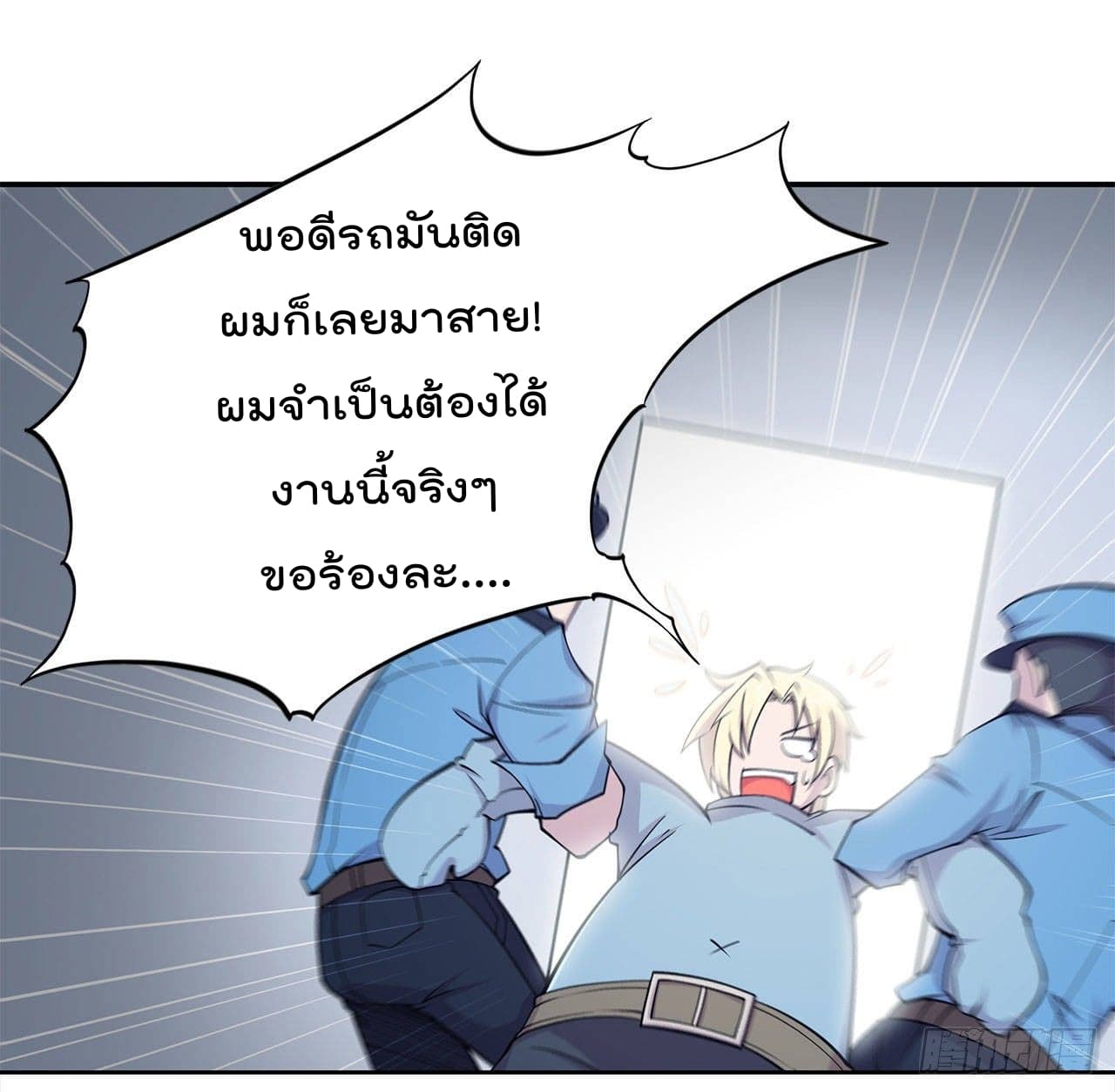 The Strongest Knight Become To Lolicon Vampire page 19