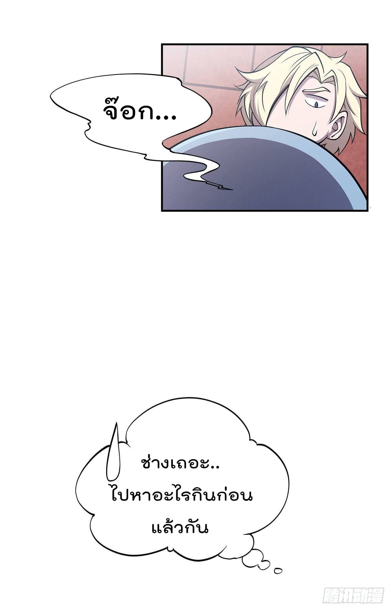 The Strongest Knight Become To Lolicon Vampire page 23