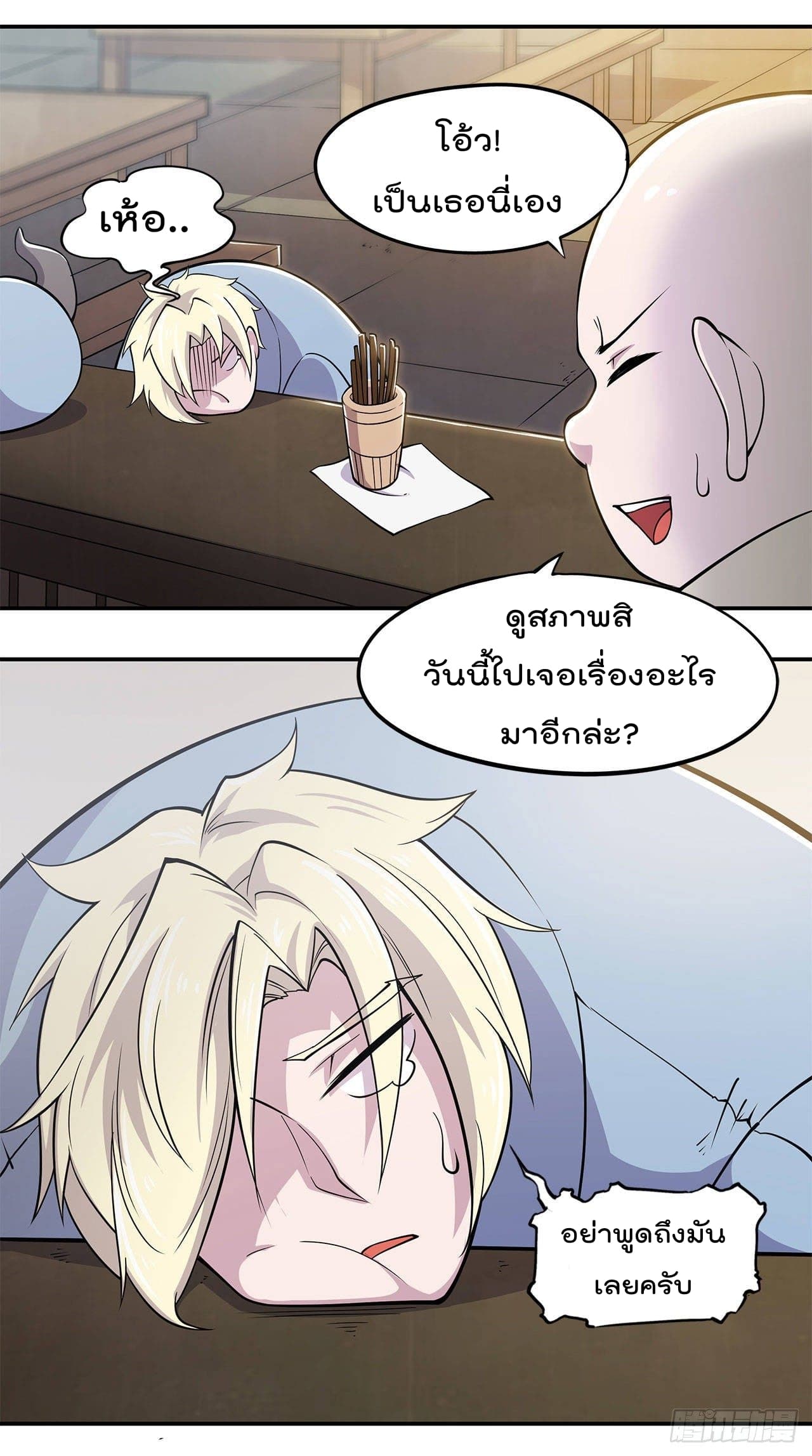 The Strongest Knight Become To Lolicon Vampire page 26