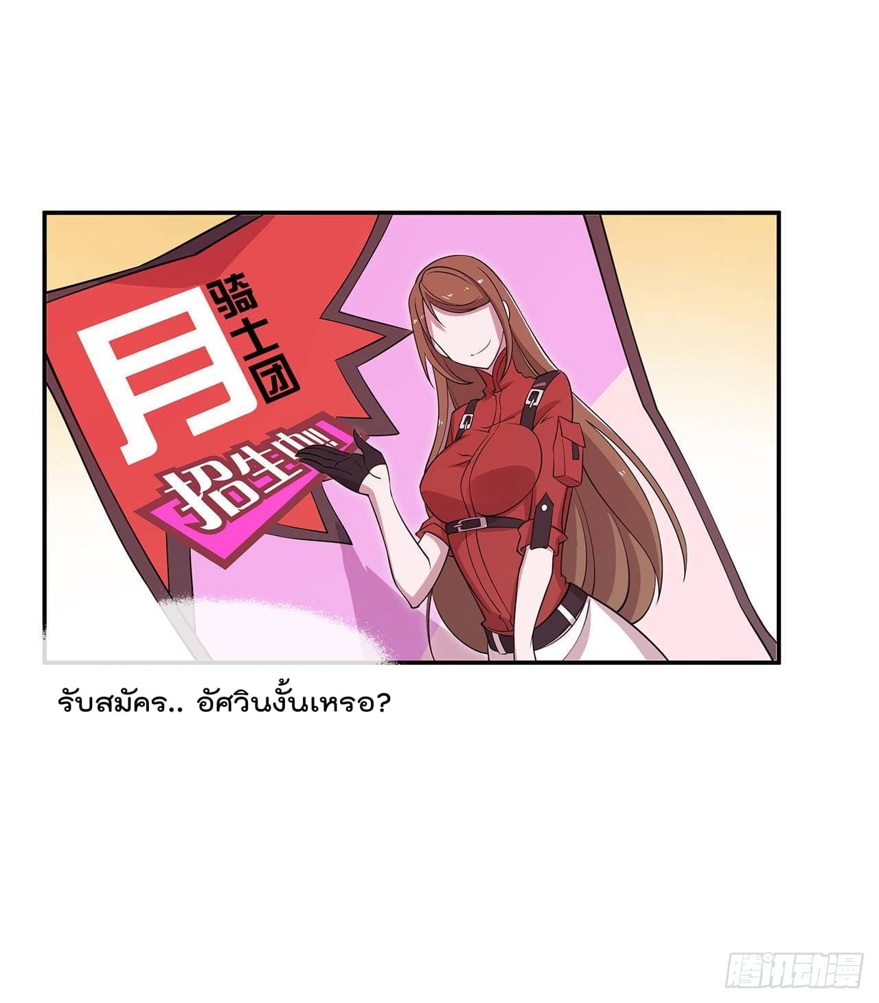 The Strongest Knight Become To Lolicon Vampire page 31
