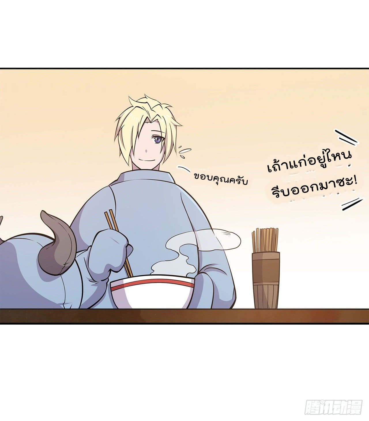 The Strongest Knight Become To Lolicon Vampire page 37