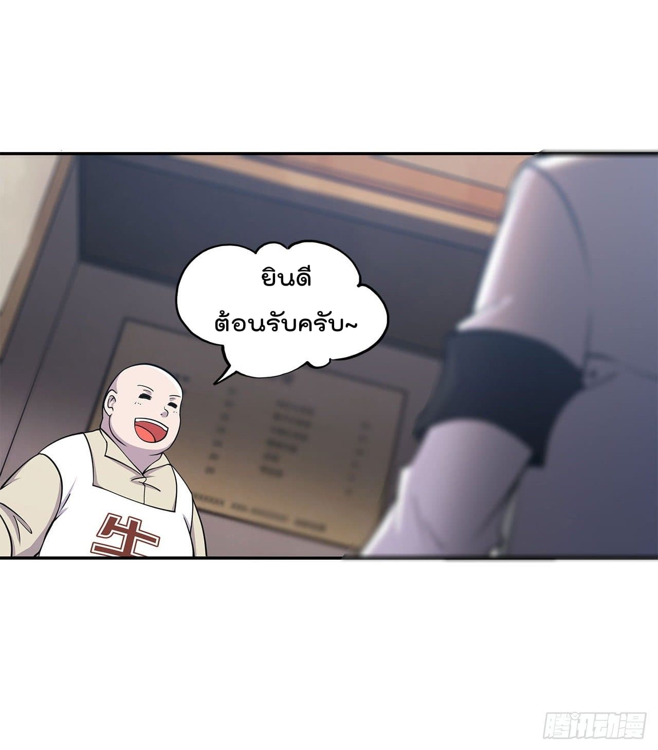 The Strongest Knight Become To Lolicon Vampire page 38
