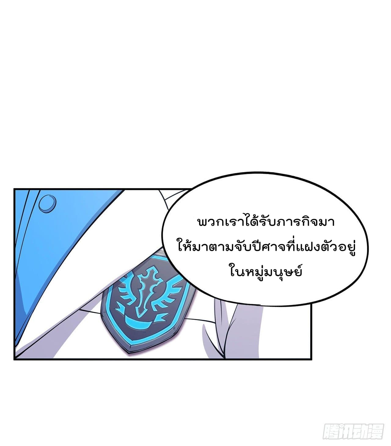 The Strongest Knight Become To Lolicon Vampire page 40