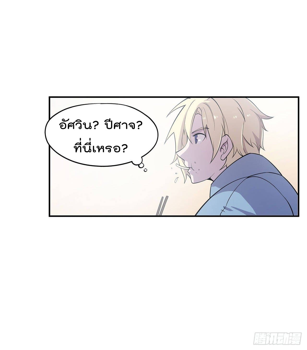 The Strongest Knight Become To Lolicon Vampire page 41