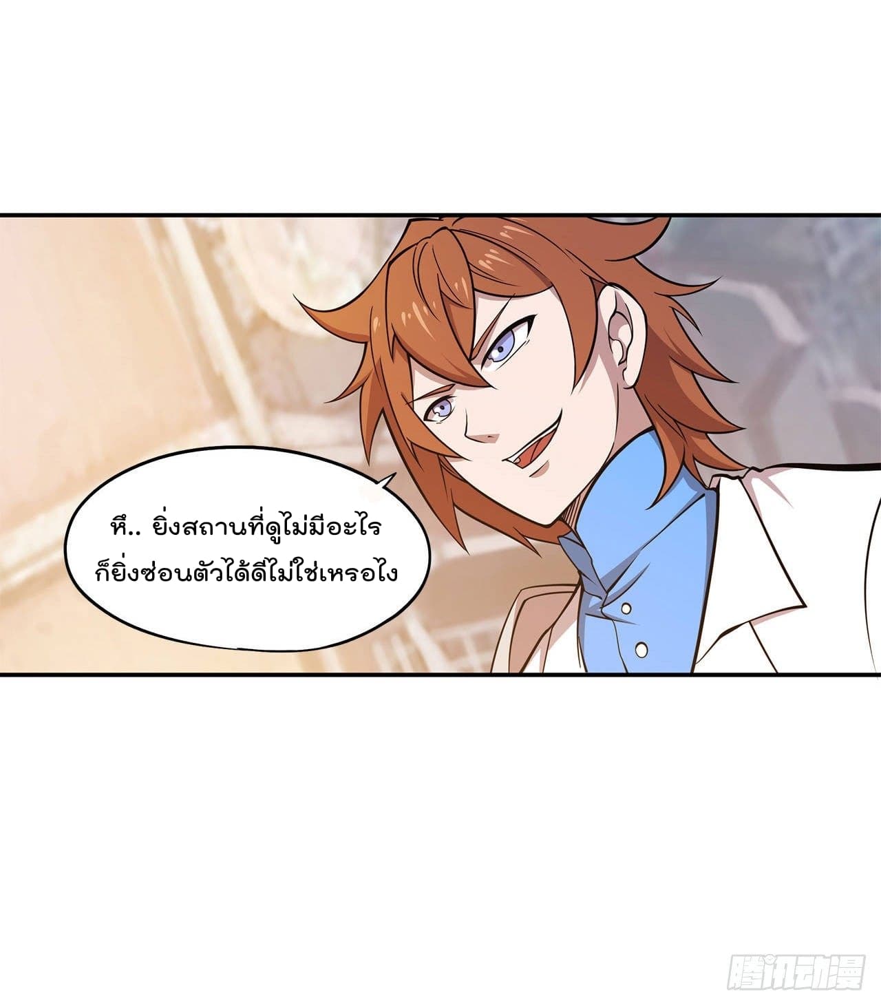 The Strongest Knight Become To Lolicon Vampire page 46