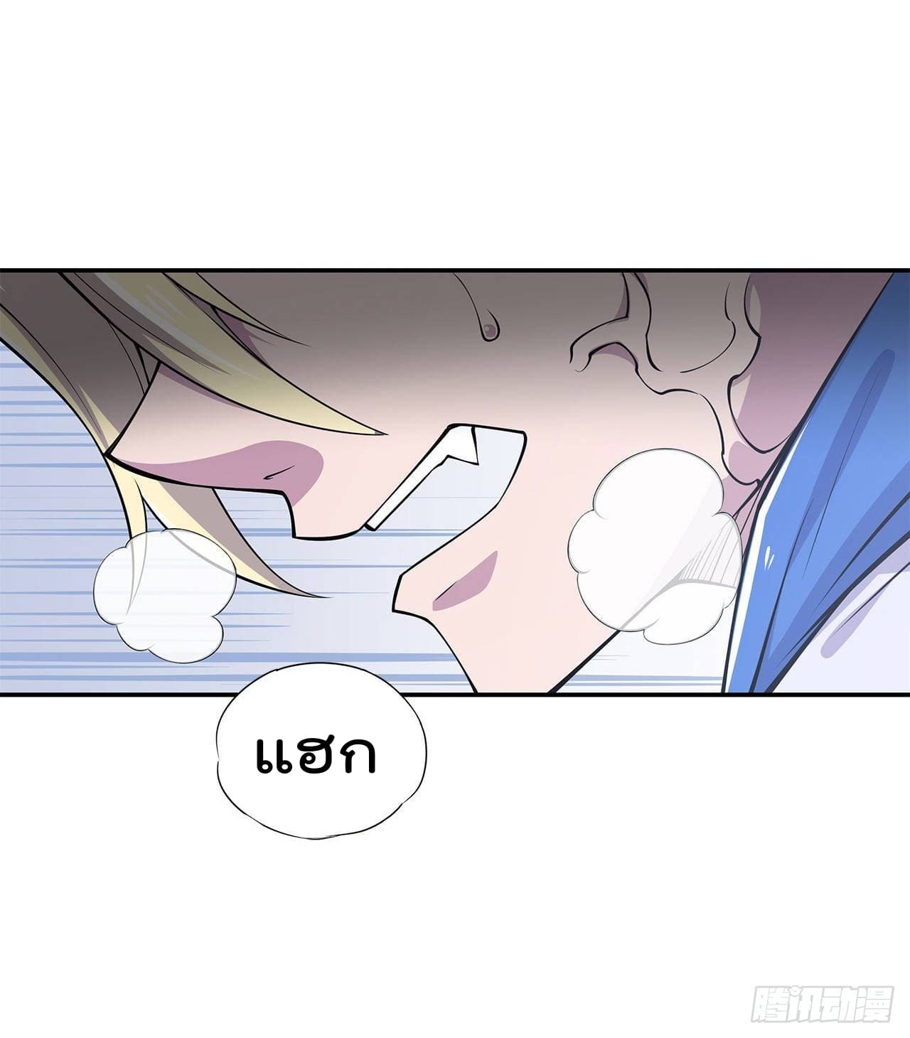 The Strongest Knight Become To Lolicon Vampire page 2