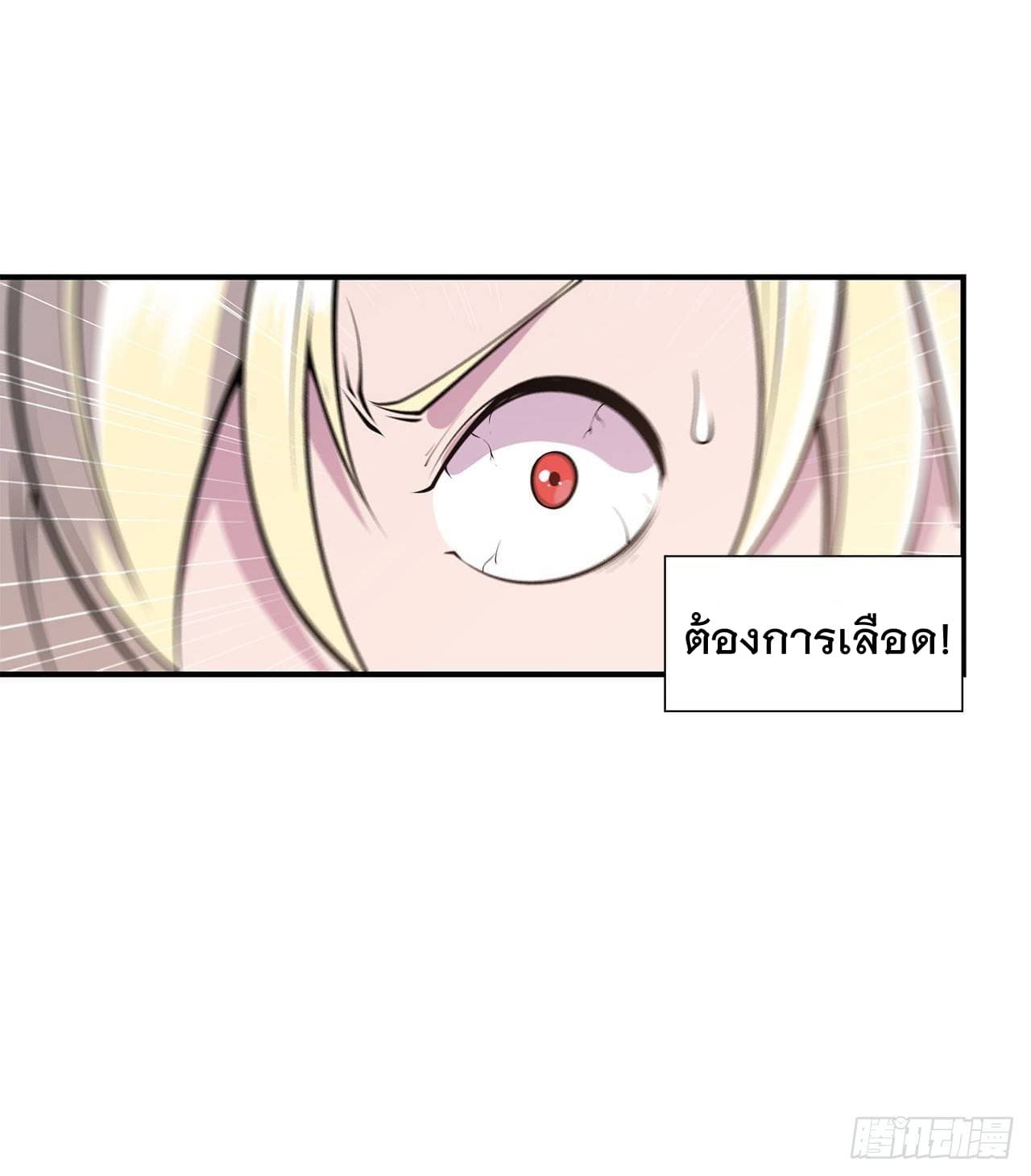 The Strongest Knight Become To Lolicon Vampire page 13