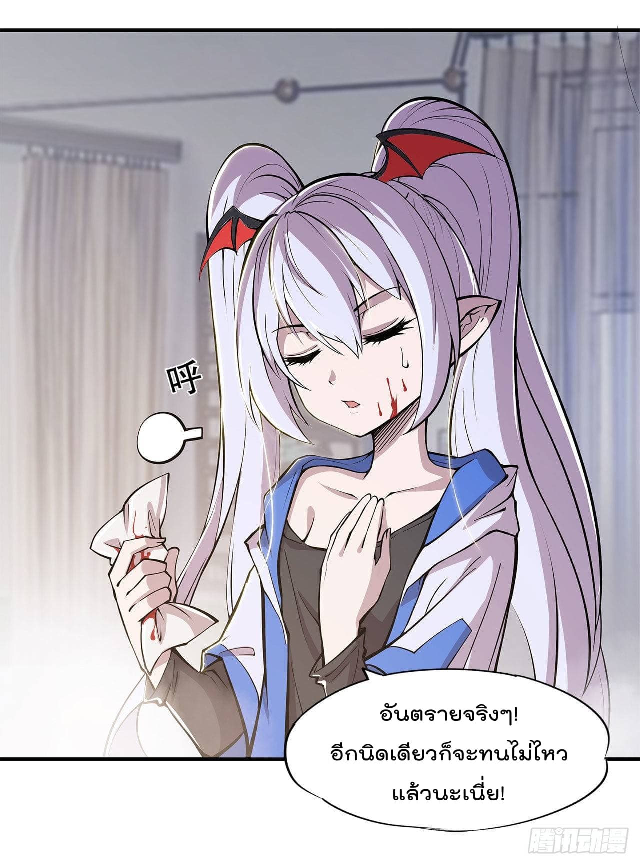 The Strongest Knight Become To Lolicon Vampire page 22