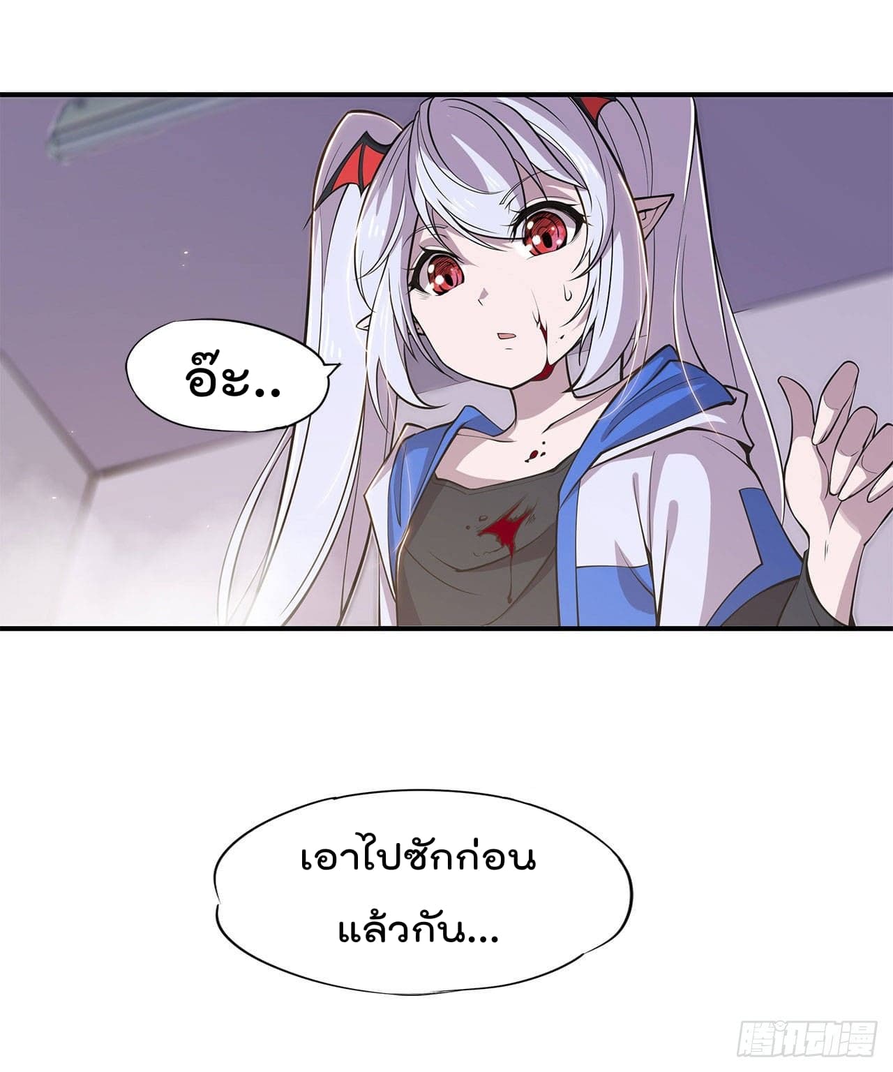 The Strongest Knight Become To Lolicon Vampire page 23