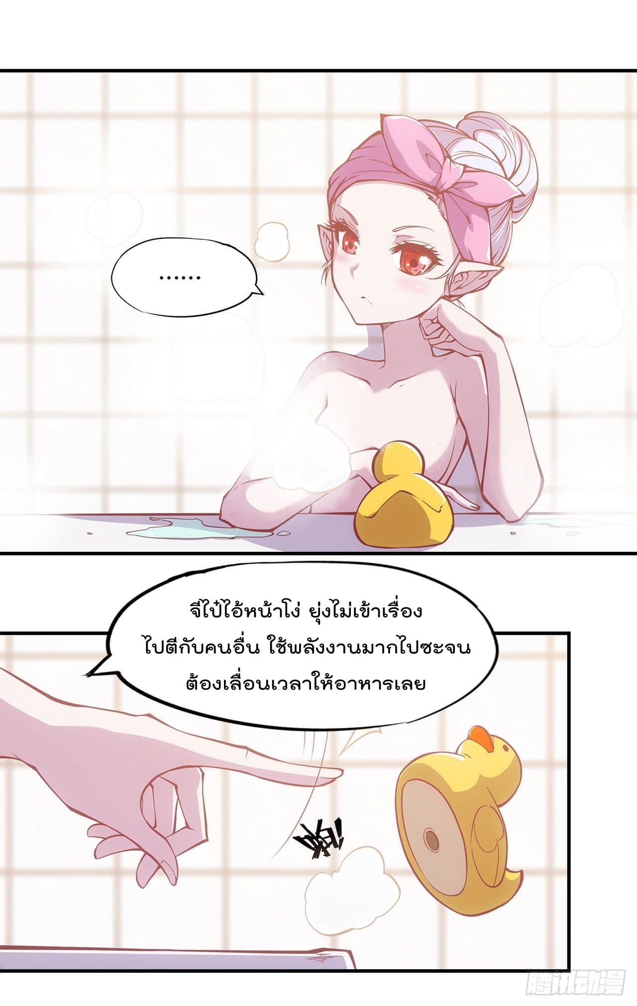 The Strongest Knight Become To Lolicon Vampire page 26