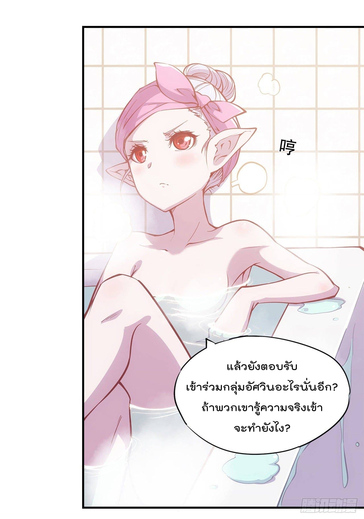 The Strongest Knight Become To Lolicon Vampire page 27