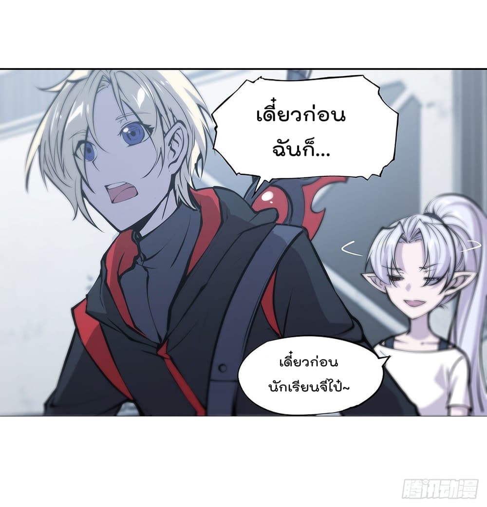 The Strongest Knight Become To Lolicon Vampire page 2