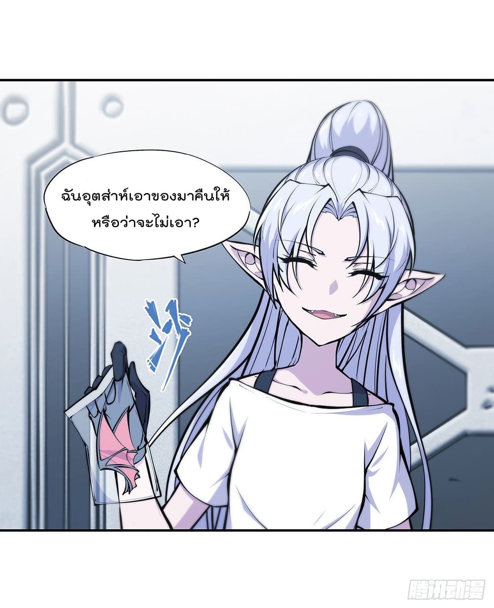 The Strongest Knight Become To Lolicon Vampire page 3