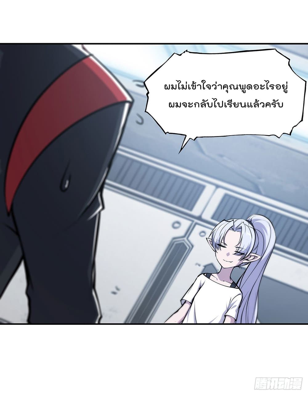 The Strongest Knight Become To Lolicon Vampire page 5