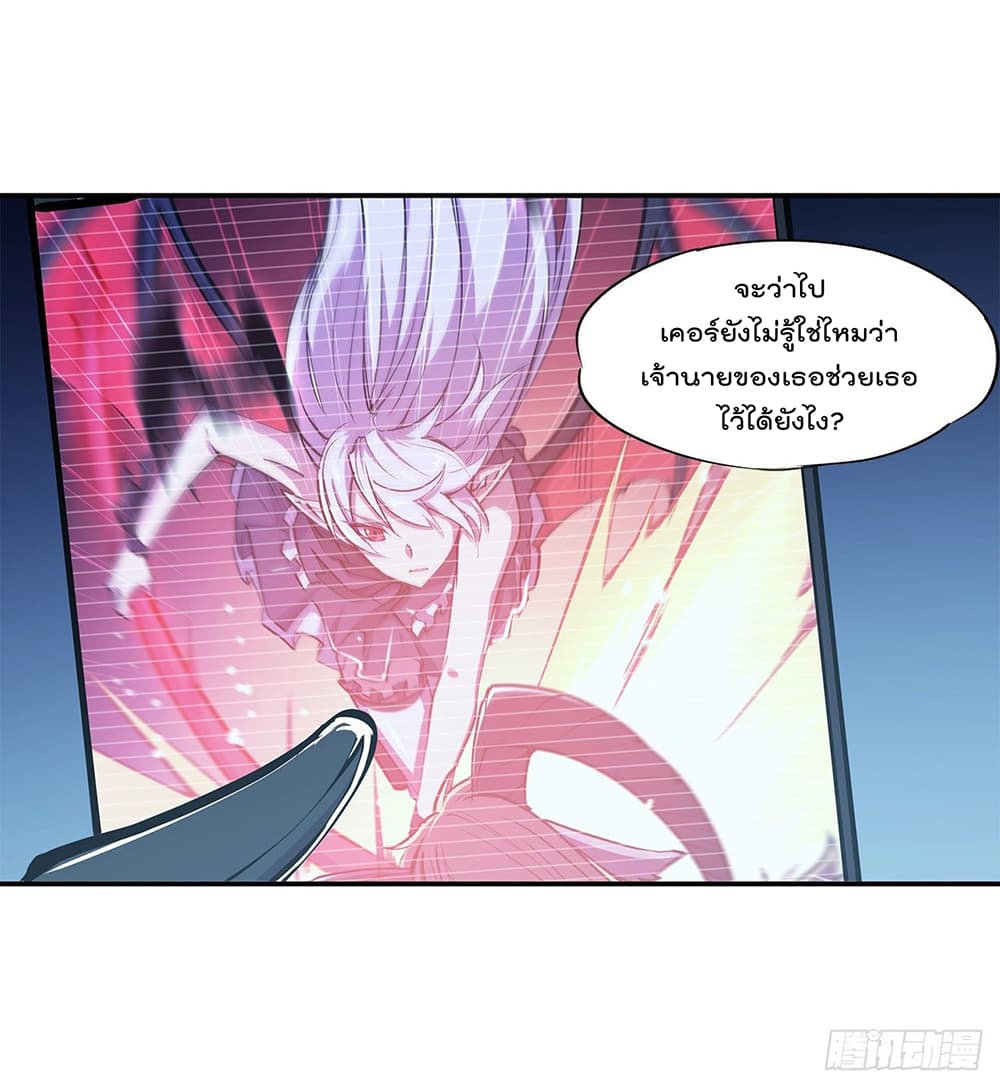 The Strongest Knight Become To Lolicon Vampire page 7