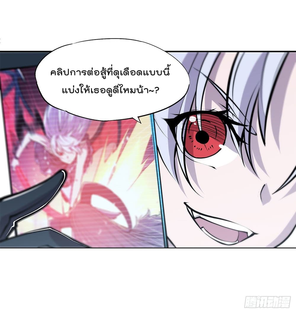 The Strongest Knight Become To Lolicon Vampire page 8