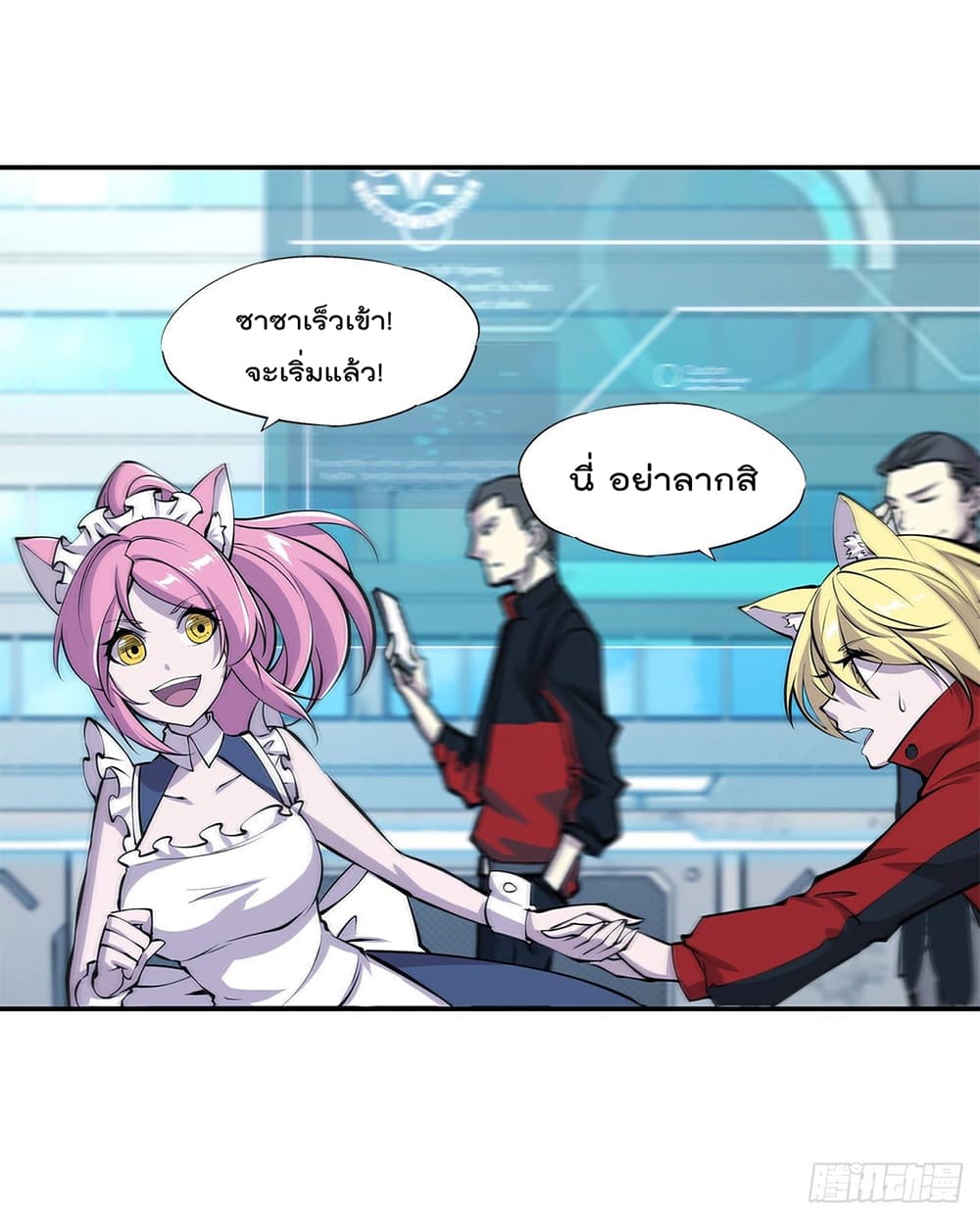 The Strongest Knight Become To Lolicon Vampire page 4