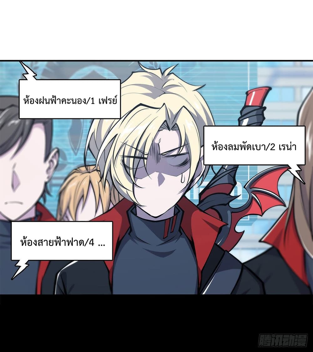 The Strongest Knight Become To Lolicon Vampire page 6