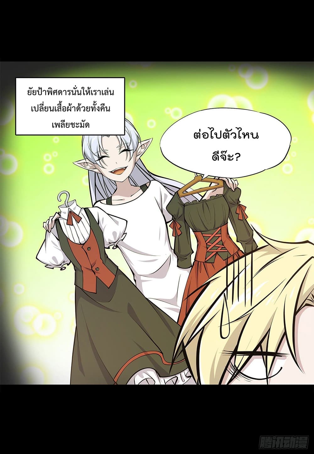 The Strongest Knight Become To Lolicon Vampire page 7