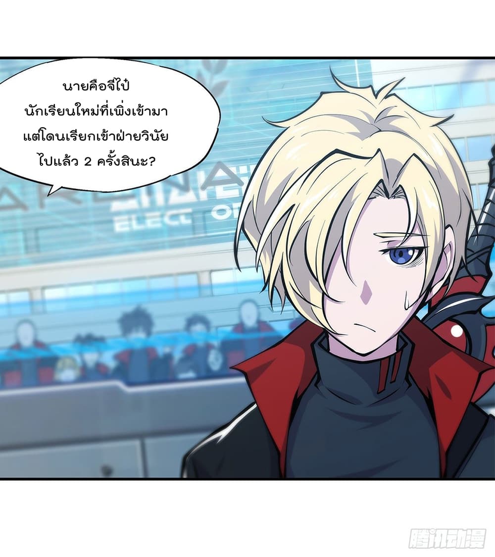 The Strongest Knight Become To Lolicon Vampire page 10
