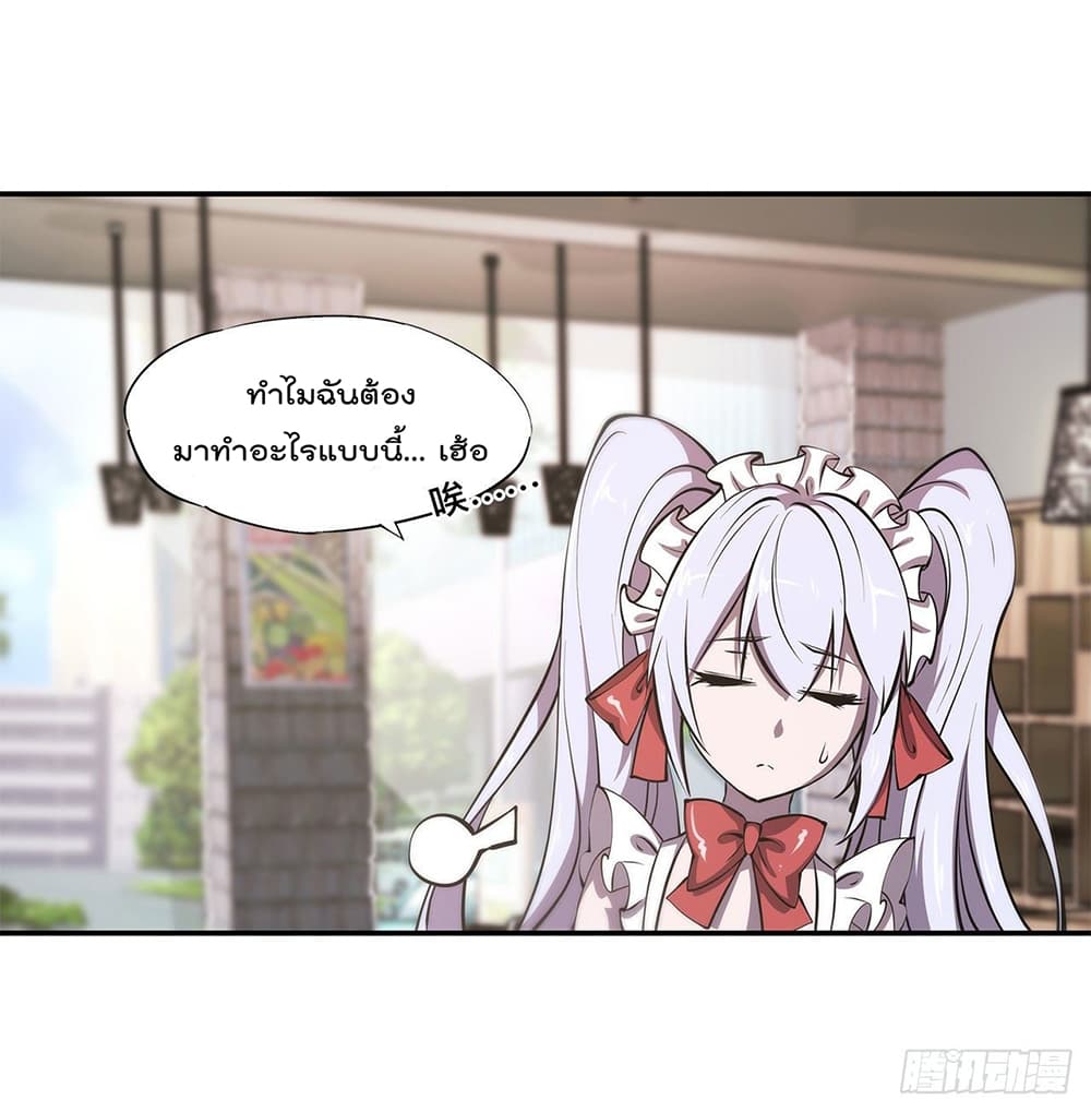 The Strongest Knight Become To Lolicon Vampire page 4
