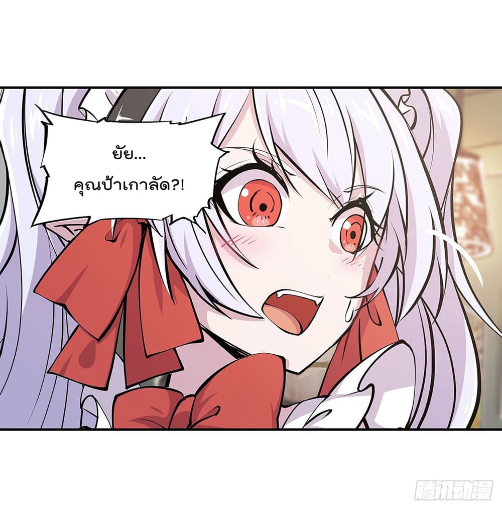 The Strongest Knight Become To Lolicon Vampire page 7