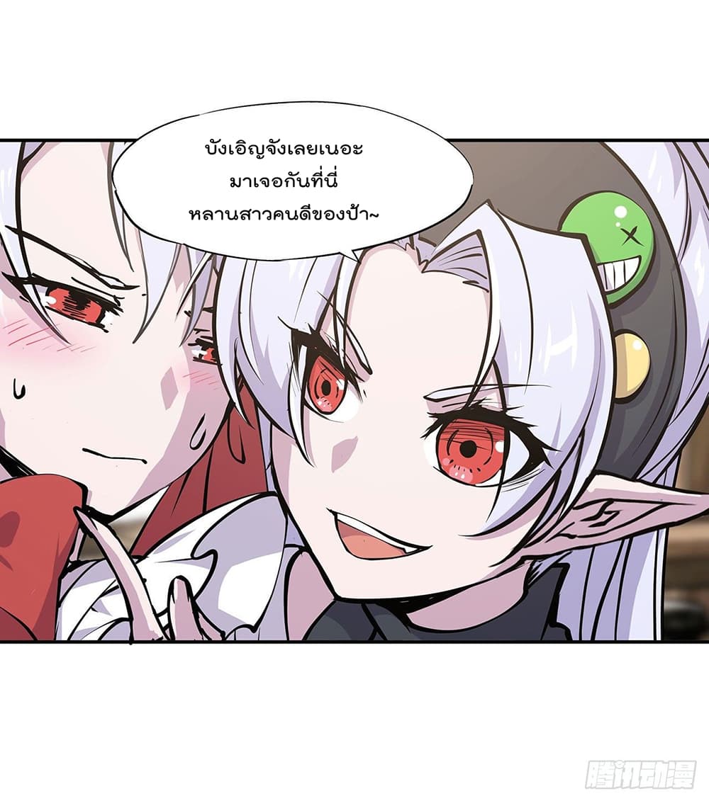 The Strongest Knight Become To Lolicon Vampire page 8