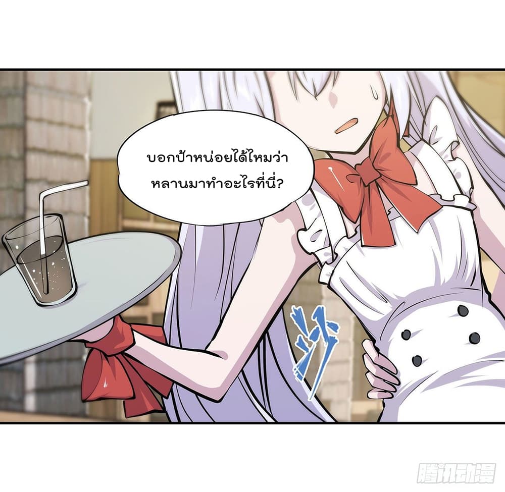The Strongest Knight Become To Lolicon Vampire page 9
