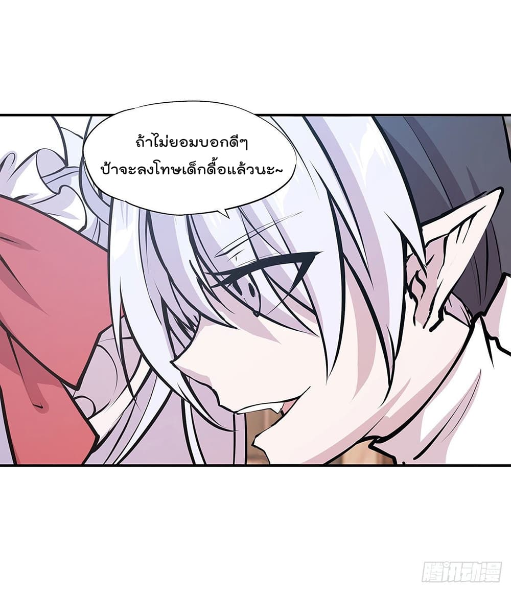 The Strongest Knight Become To Lolicon Vampire page 10