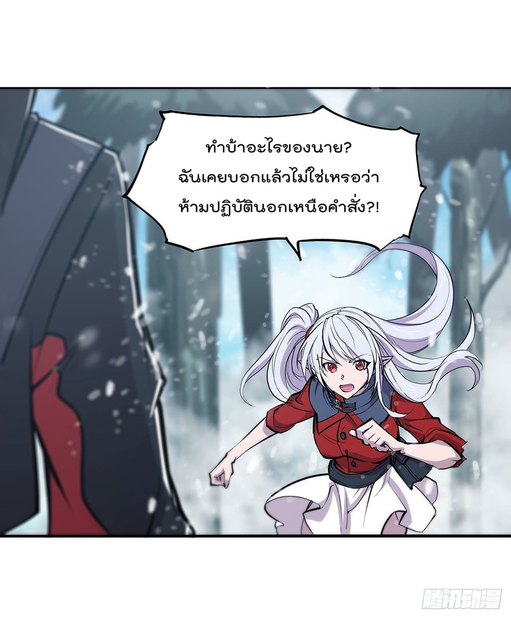 The Strongest Knight Become To Lolicon Vampire page 2