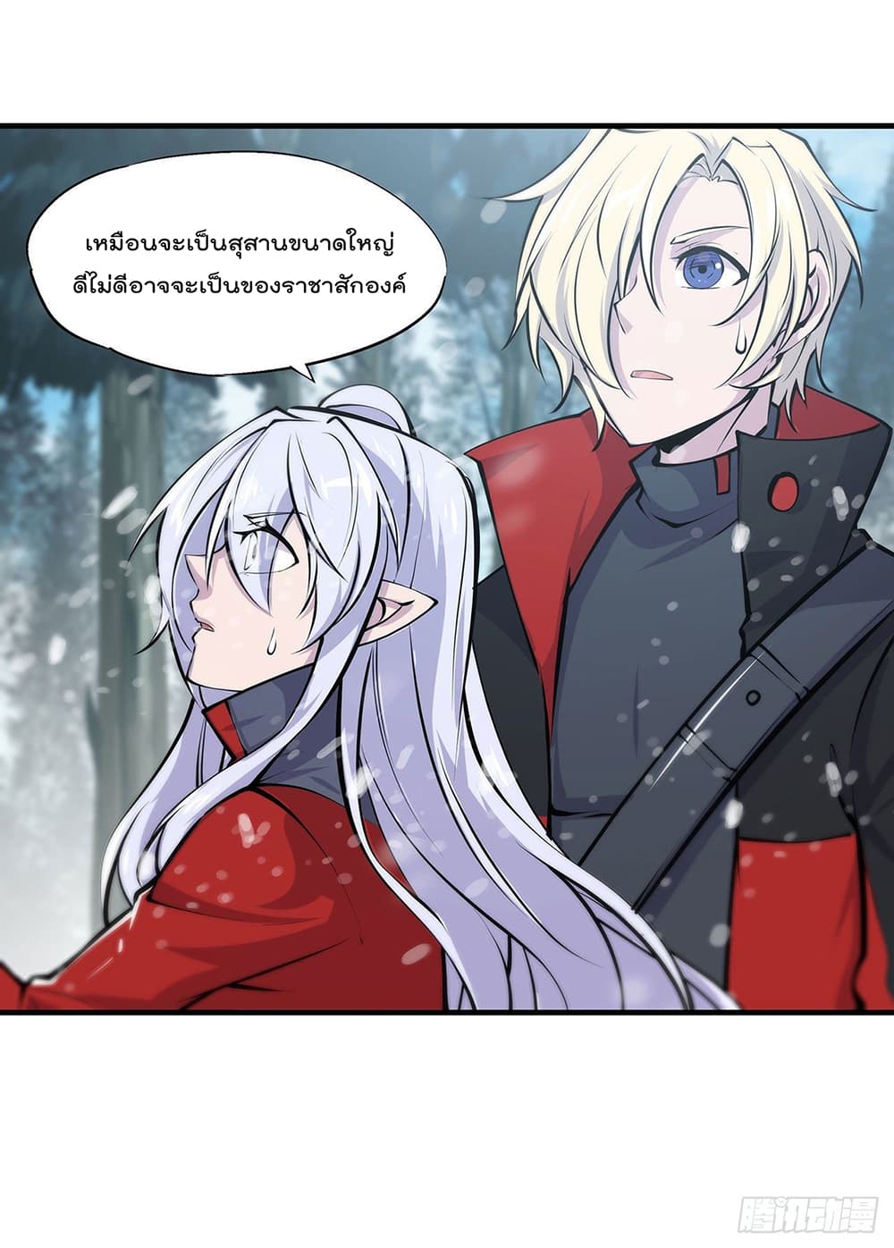 The Strongest Knight Become To Lolicon Vampire page 6