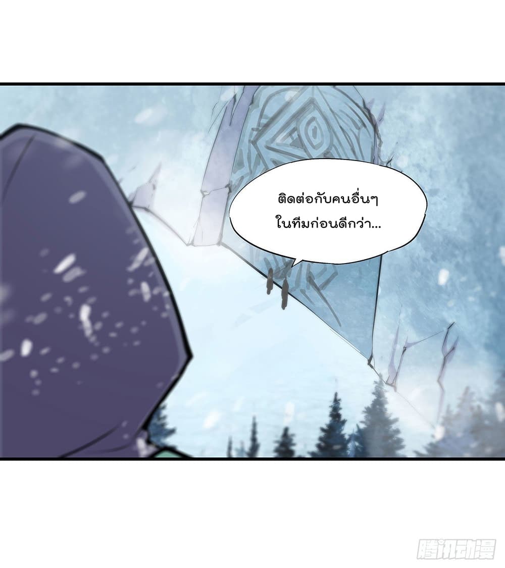 The Strongest Knight Become To Lolicon Vampire page 7