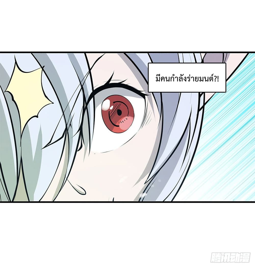 The Strongest Knight Become To Lolicon Vampire page 10