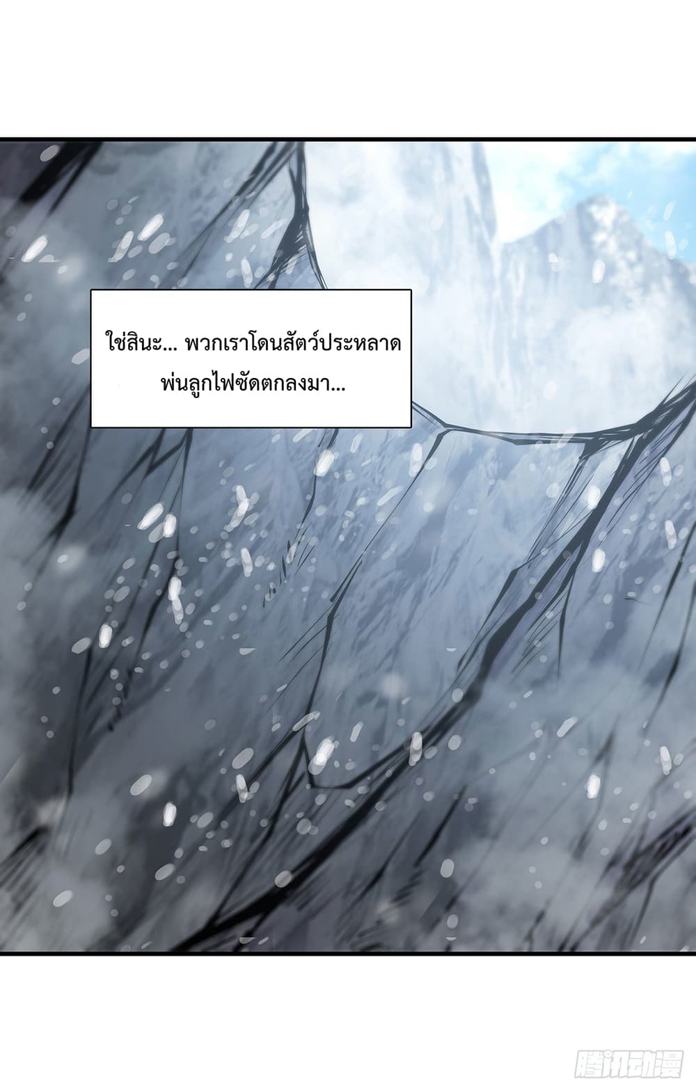 The Strongest Knight Become To Lolicon Vampire page 5